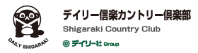 デイリー信楽カントリー倶楽部　|　滋賀県甲賀市信楽町のゴルフ場