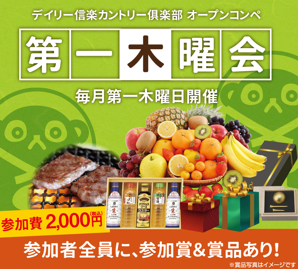 第一木曜会