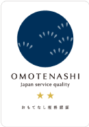 おもてなし認証